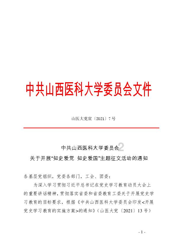 逃出恶魔塔
